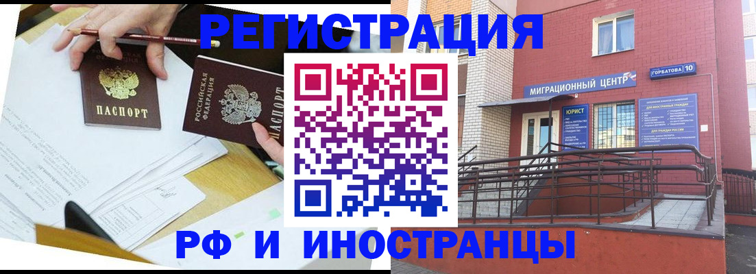 прописка ребенка в Свердловской области