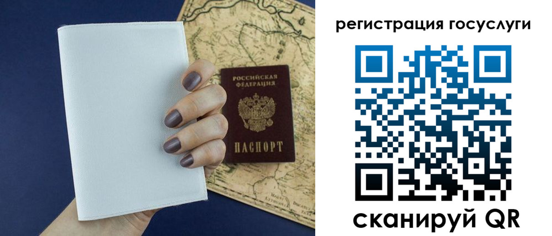 прописка паспорт в Свердловской области