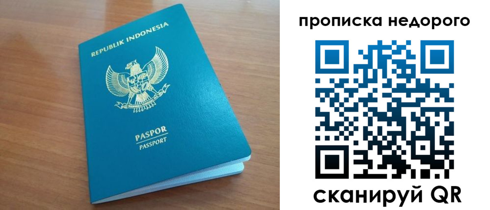 временная регистрация недорого в Свердловской области