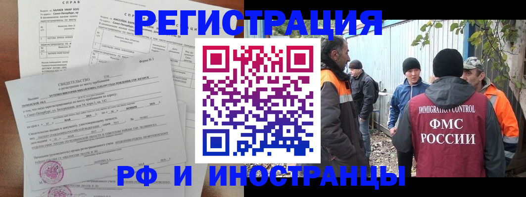 временная регистрация поиск в Свердловской области