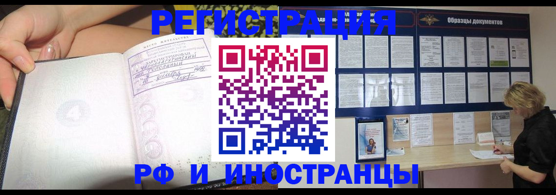 прописка для военкомата в Свердловской области