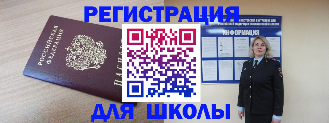 временная регистрация адрес в Свердловской области