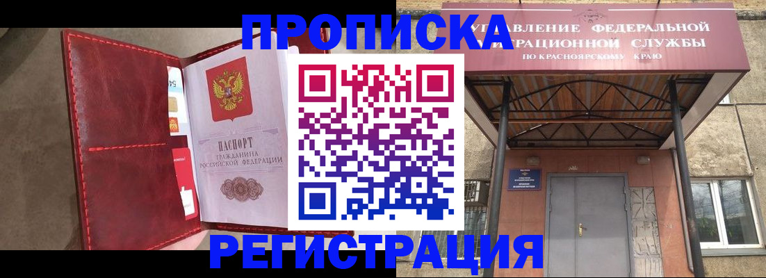 временная прописка в Свердловской области