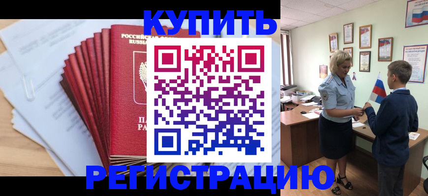 прописка для военкомата в Свердловской области