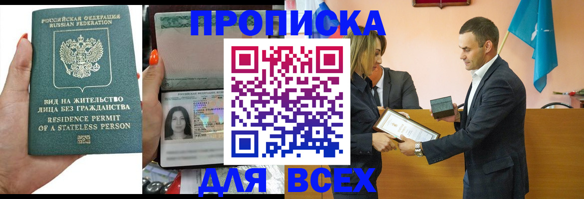 временная регистрация для школы в Свердловской области